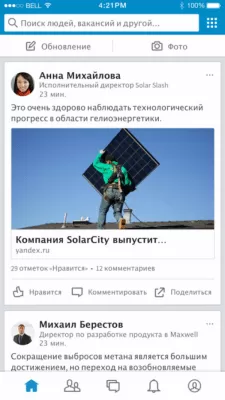 Скриншот приложения LinkedIn - №7