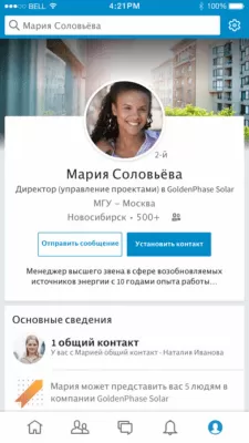 Скриншот приложения LinkedIn - №8