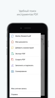 Скриншот приложения Adobe Acrobat Reader - №3