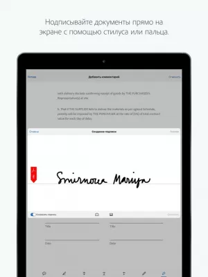 Скриншот приложения Adobe Acrobat Reader - №9