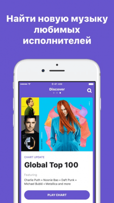 Скриншот приложения Shazam - №9