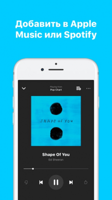 Скриншот приложения Shazam - №10