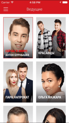 Скриншот приложения LOVERADIO - №3