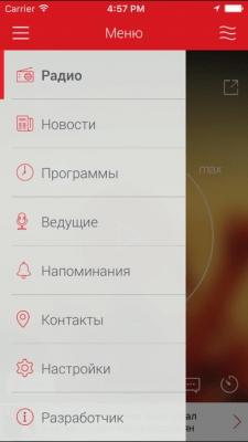 Скриншот приложения LOVERADIO - №4