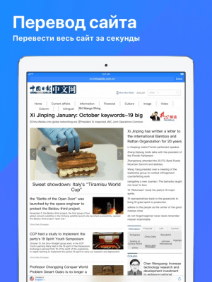 Скриншот приложения iTranslate - №18