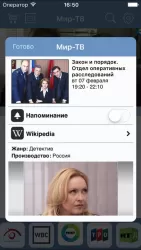 Скриншот приложения SPB TV - онлайн телевидение - №2