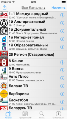 Скриншот приложения Русское ТВ - №4