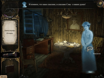 Скриншот приложения Тайные расследования. Город-призрак. Коллекционное издание - №6