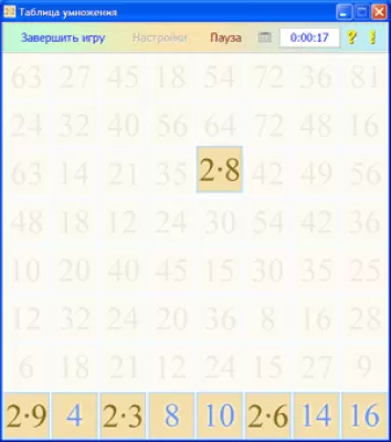 Скриншот приложения Отличник - №5