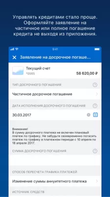 Скриншот приложения ВТБ-Онлайн - №4