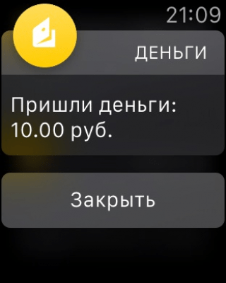 Скриншот приложения Яндекс Деньги - №3