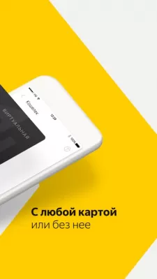 Скриншот приложения Яндекс Деньги - №5