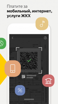 Скриншот приложения Яндекс Деньги - №6