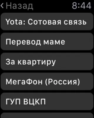 Скриншот приложения Яндекс Деньги - №7