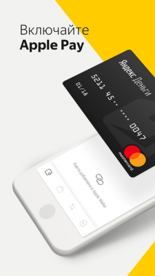 Скриншот приложения Яндекс Деньги - №10