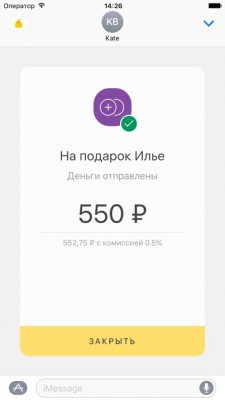 Скриншот приложения Яндекс Деньги - №11