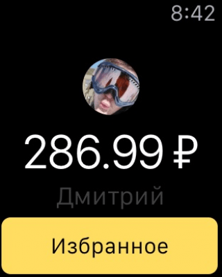 Скриншот приложения Яндекс Деньги - №16