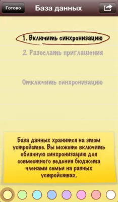 Скриншот приложения Умный Бюджет - №4
