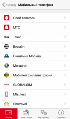 Скриншот приложения Легкий платеж - №4