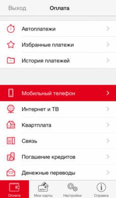 Скриншот приложения Легкий платеж - №5