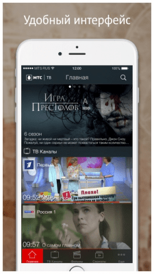 Скриншот приложения MTC ТВ - №3