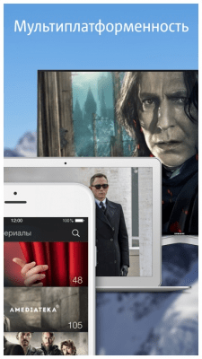 Скриншот приложения MTC ТВ - №4