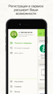 Скриншот приложения Пэй-ап.Платежи - №3