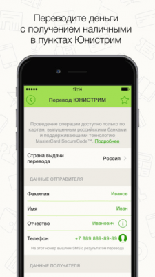 Скриншот приложения Пэй-ап.Платежи - №5