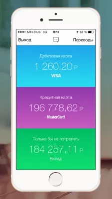 Скриншот приложения Хоум Кредит (old) - №4