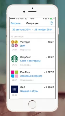 Скриншот приложения Хоум Кредит (old) - №5