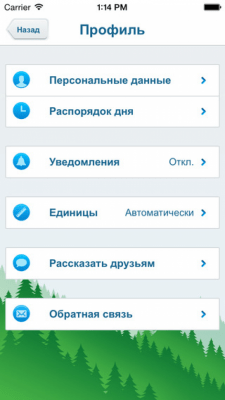 Скриншот приложения Waterbalance - №4