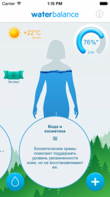 Скриншот приложения Waterbalance - №6