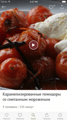 Скриншот приложения Рецепты Юлии Высоцкой - №2