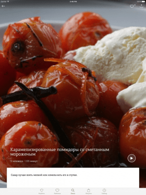 Скриншот приложения Рецепты Юлии Высоцкой - №3