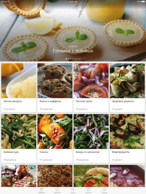 Скриншот приложения Рецепты Юлии Высоцкой - №7