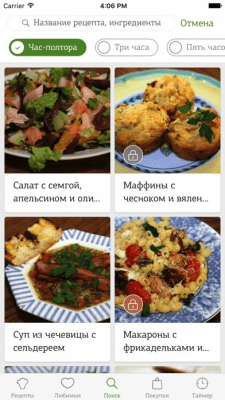 Скриншот приложения Рецепты Юлии Высоцкой - №8