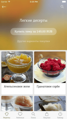 Скриншот приложения Рецепты Юлии Высоцкой - №10