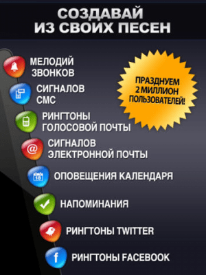 Скриншот приложения Мелодии - №5