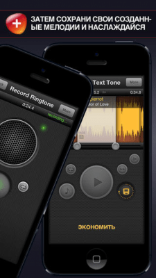 Скриншот приложения Мелодии - №6