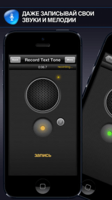 Скриншот приложения Мелодии - №7