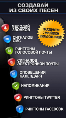 Скриншот приложения Мелодии - №10