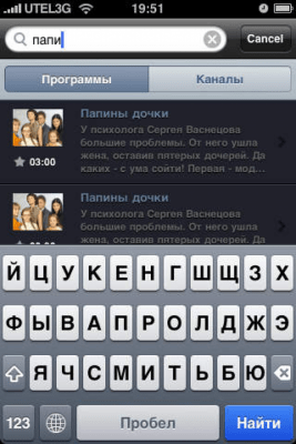 Скриншот приложения Russian TV Guide - №3