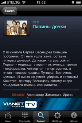 Скриншот приложения Russian TV Guide - №4