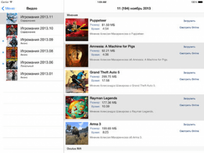 Скриншот приложения Игромания - №4