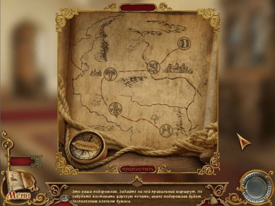 Скриншот приложения Кощей Бессмертный - №4