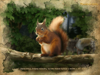 Скриншот приложения Кощей Бессмертный - №6