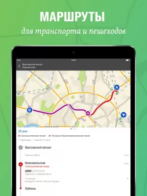 Скриншот приложения 2ГИС - №4