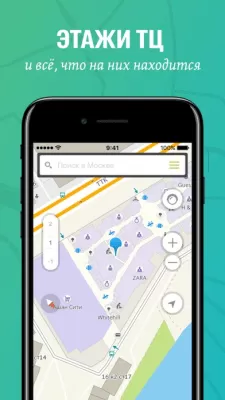 Скриншот приложения 2ГИС - №6