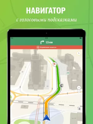 Скриншот приложения 2ГИС - №7