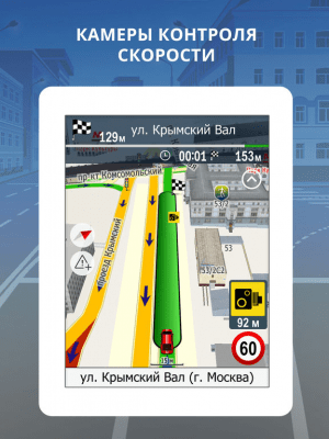 Скриншот приложения ПРОГОРОД - №3